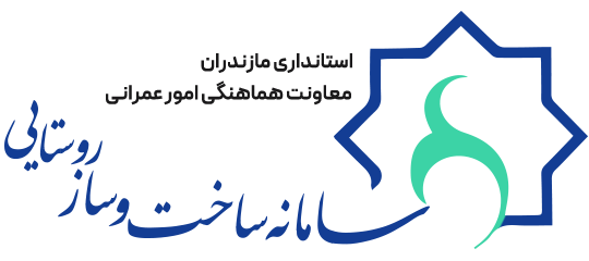 سامانه روستا
